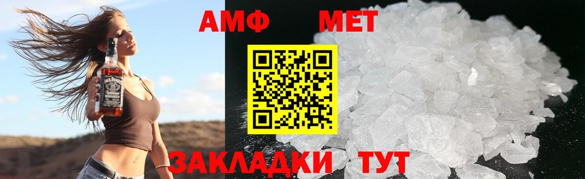 Новокубанск  Амфетамин  Вход с VPN  Амфетамин 98% 