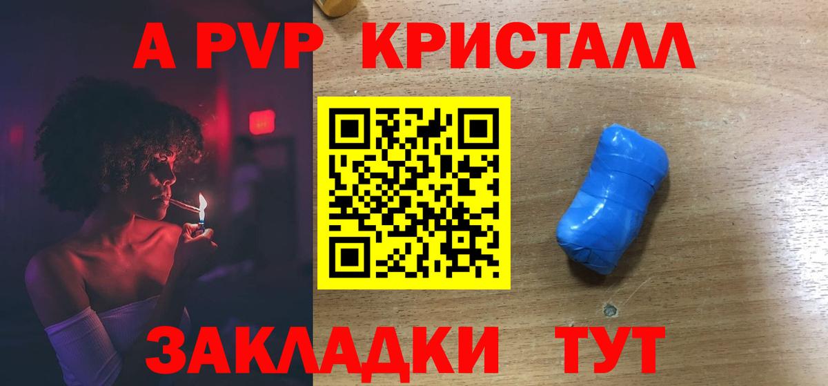 Alfa_PVP СК КРИС  А ПВП крисы CK  А ПВП  A-PVP СК  Новокубанск  Вход с VPN 