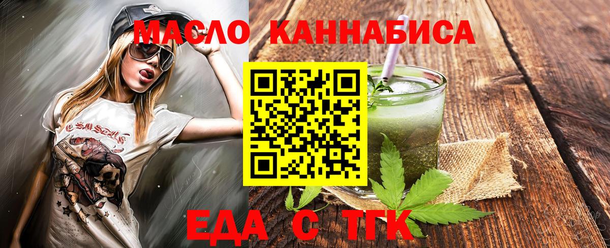 Canna-Cookies конопля  Вход с VPN  Новокубанск 