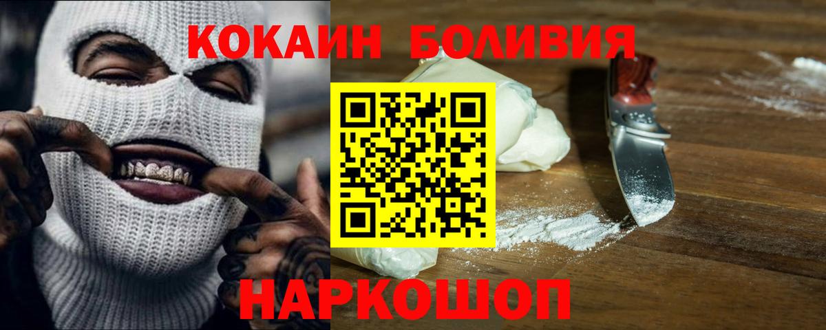 Кокаин 97%  Кокаин Перу  Новокубанск  Вход с VPN 