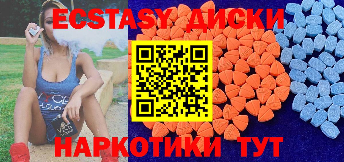 Новокубанск  Ecstasy Дубай  нарко площадка наркотические препараты  Вход с VPN  Экстази круглые  ЭКСТАЗИ 
