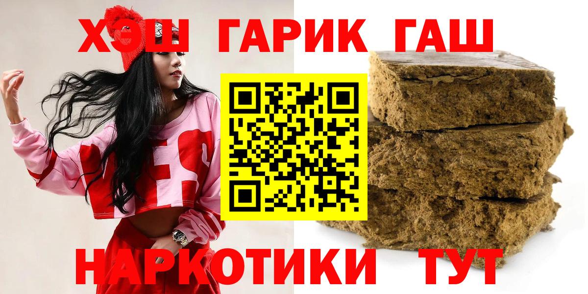 ГАШ Premium  Гашиш hashish  Вход с VPN  ГАШИШ  Новокубанск 