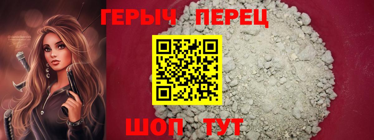 Героин герыч Новокубанск