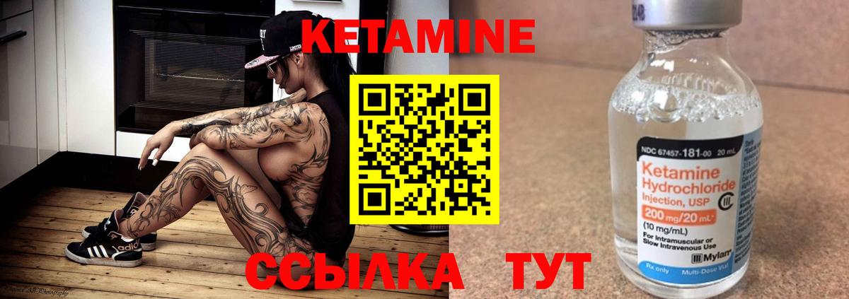 Новокубанск  КЕТАМИН VHQ  Вход с VPN  КЕТАМИН ketamine 