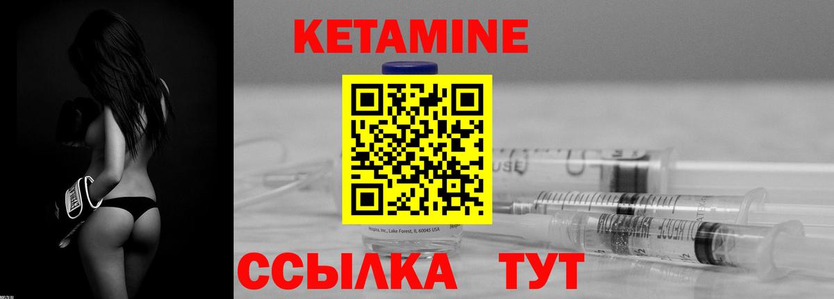 КЕТАМИН ketamine Новокубанск