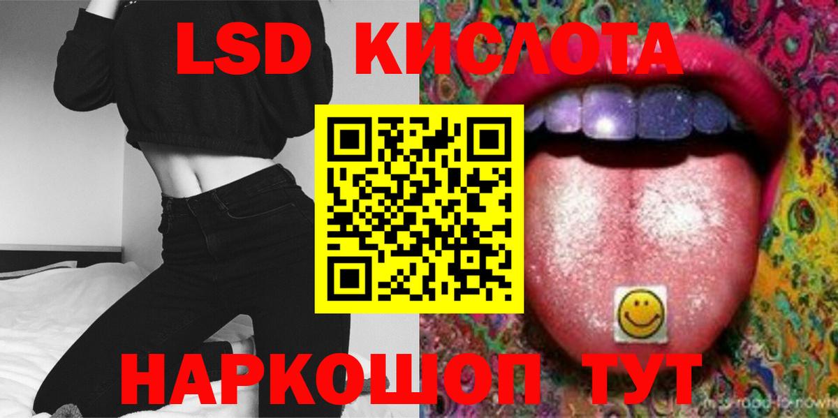 Лсд 25 экстази кислота  Лсд 25 экстази  Новокубанск  Вход с VPN 