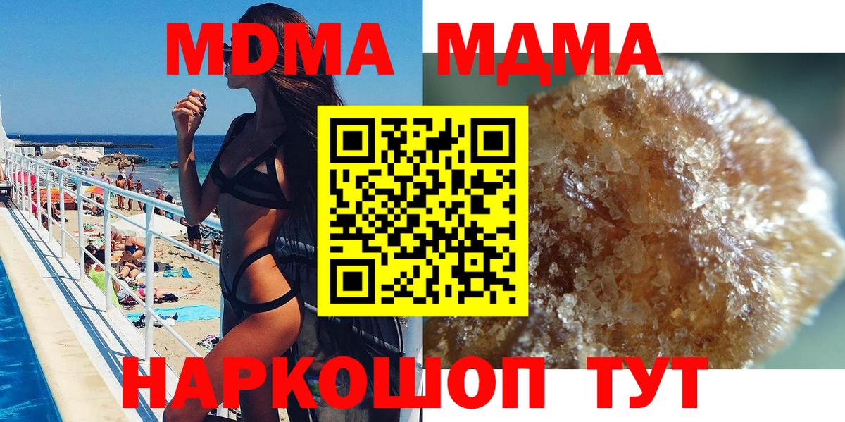 MDMA Molly  МДМА crystal  MDMA  Вход с VPN  Новокубанск 
