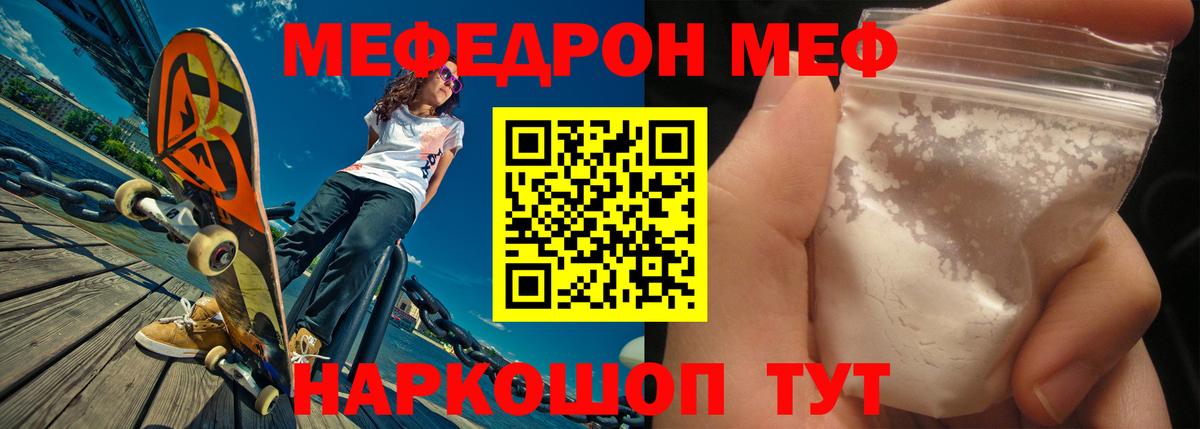 Новокубанск  Мефедрон  Вход с VPN  Мефедрон мука  Мефедрон 4 MMC 