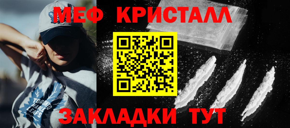 Меф Новокубанск