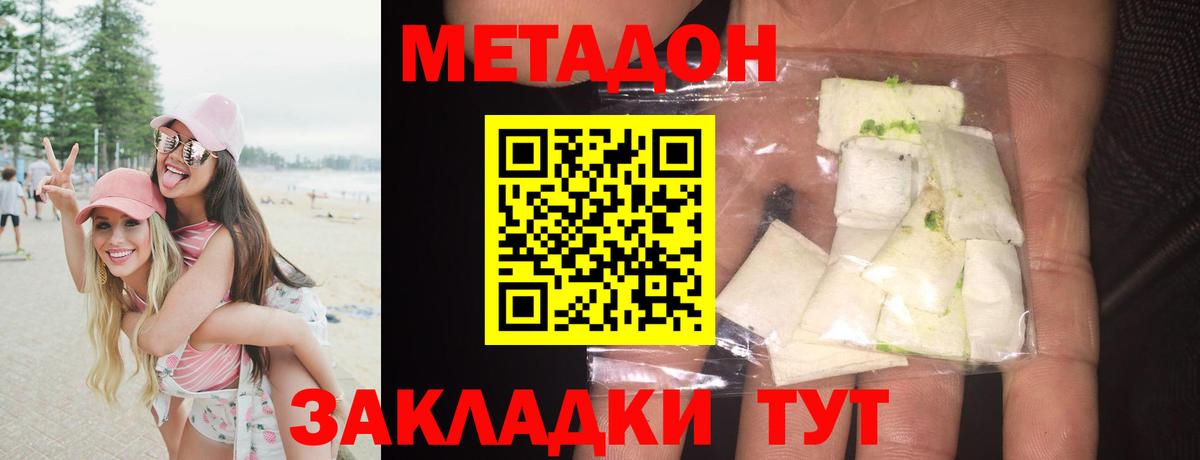 Новокубанск  Метадон мёд  Вход с VPN  МЕТАДОН белоснежный 