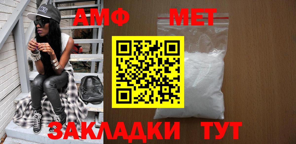 МЕТАМФЕТАМИН мет Новокубанск