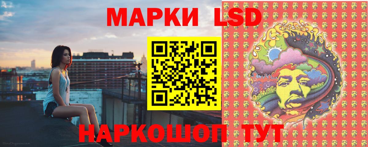 Марки 25I-NBOMe 1,8мг  Марки 25I-NBOMe 1,8мг  Наркотические марки  Новокубанск  Вход с VPN 