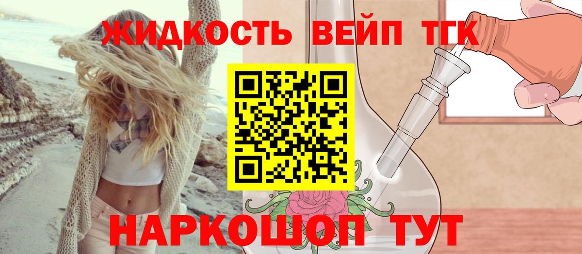 Новокубанск  Дистиллят ТГК вейп с тгк  omg как зайти  Вход с VPN 