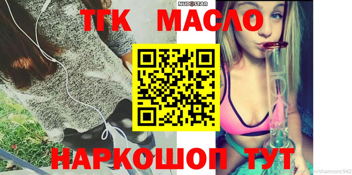 ТГК вейп с тгк Новокубанск