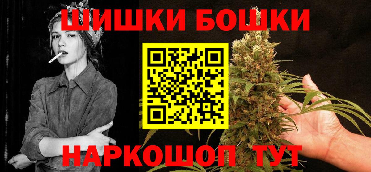 Бошки марихуана ГИДРОПОН  Вход с VPN  Новокубанск  Бошки марихуана AK-47 